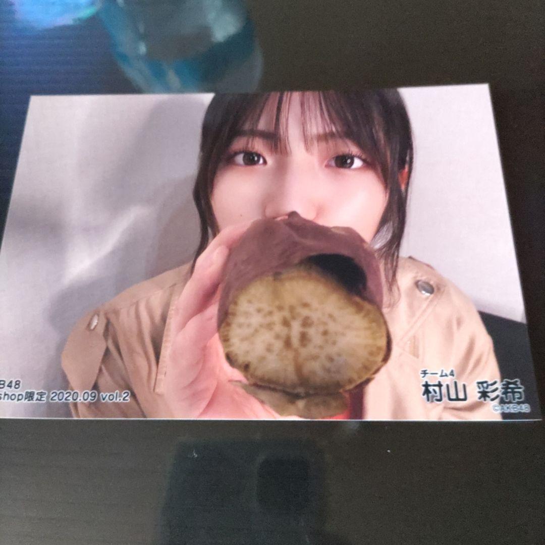 ①AKB48 村山彩希 netshop限定 2020.09 vol.2 - メルカリ