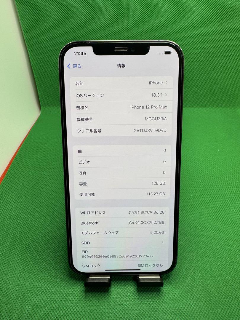 4743 IPHONE 12 PRO MAX 128GB SIM フリー