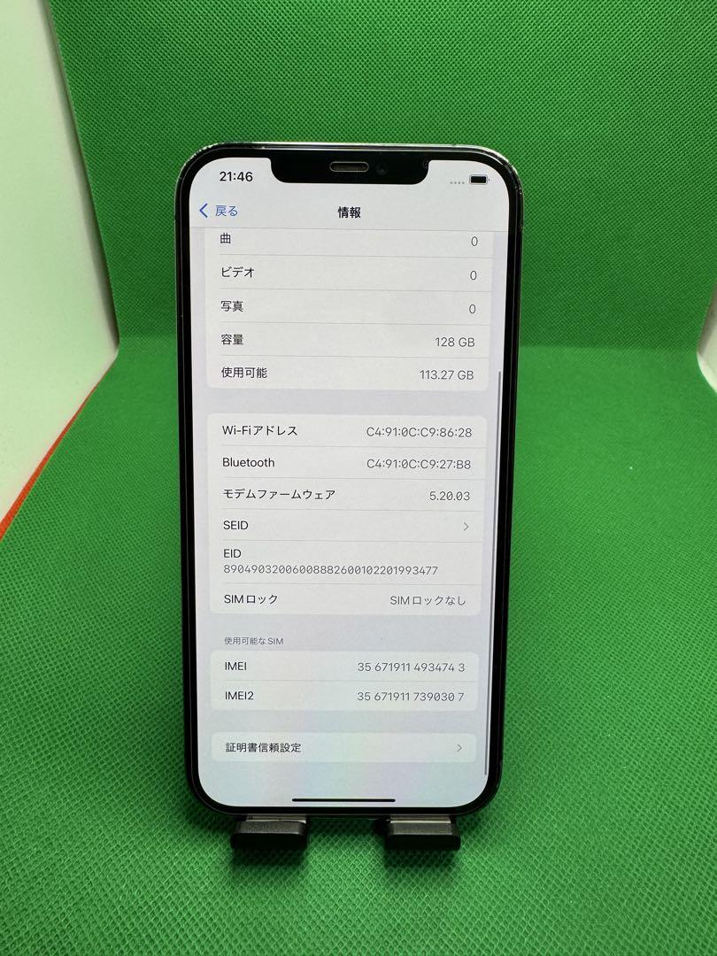 4743 IPHONE 12 PRO MAX 128GB SIM フリー