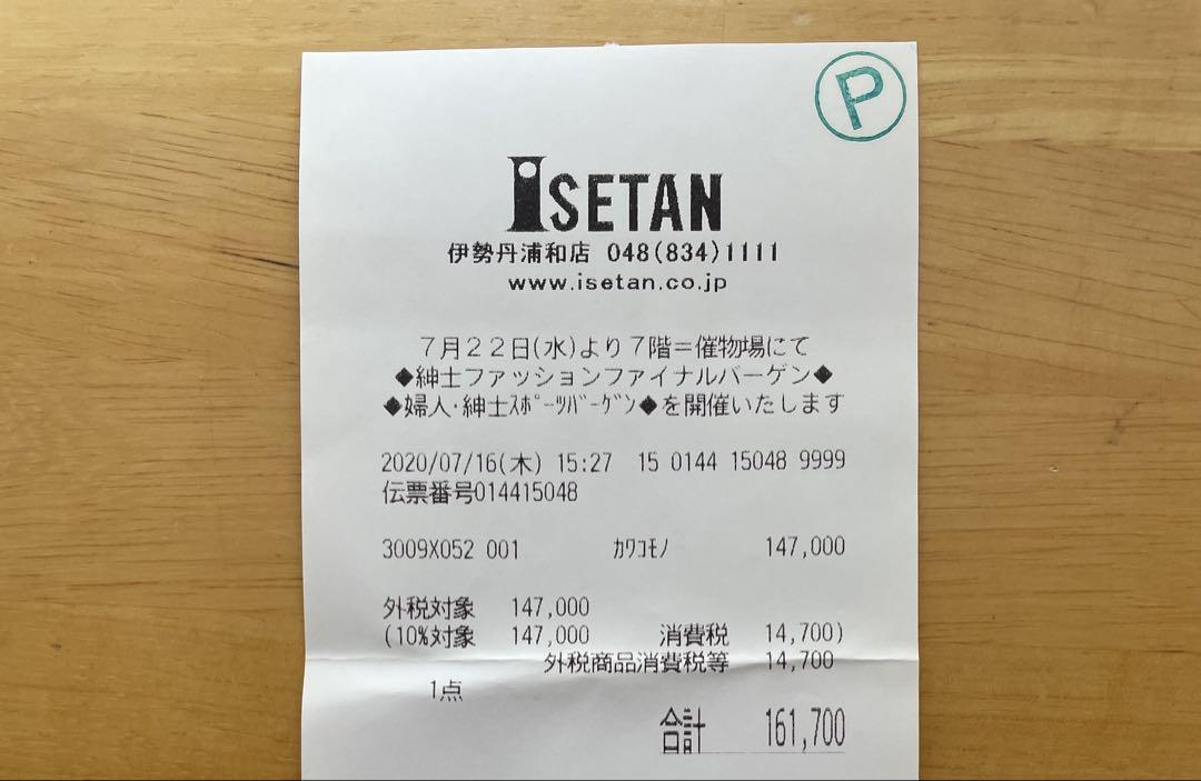 ルイヴィトン マヒナ ポルトフォイユ イリス M60145 財布