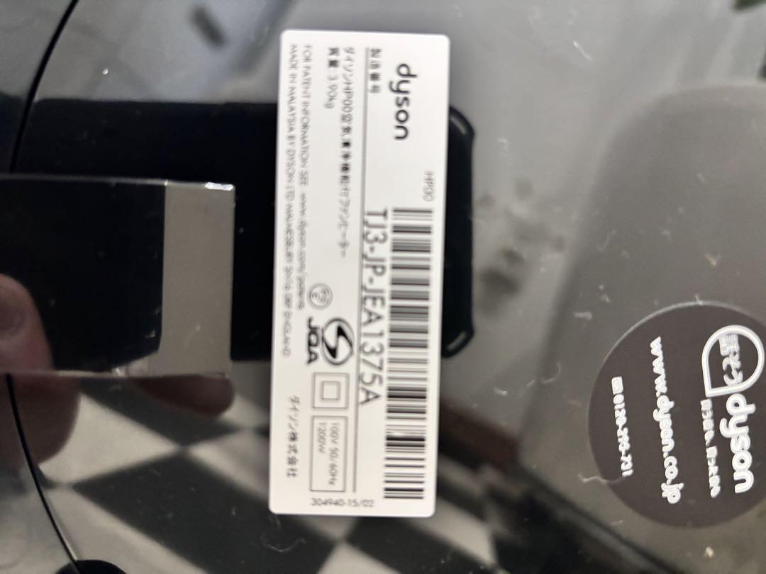 Dyson TP01 空気清浄機 青