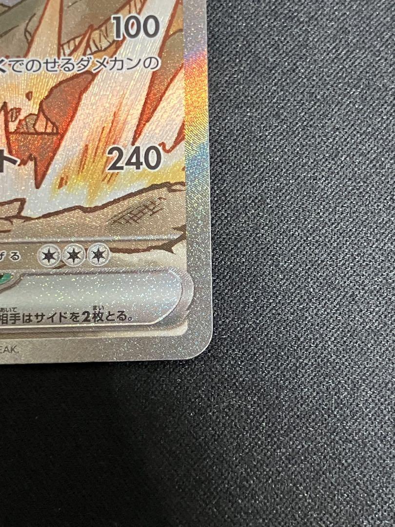 【良品】ロケット団のニドキングex SAR