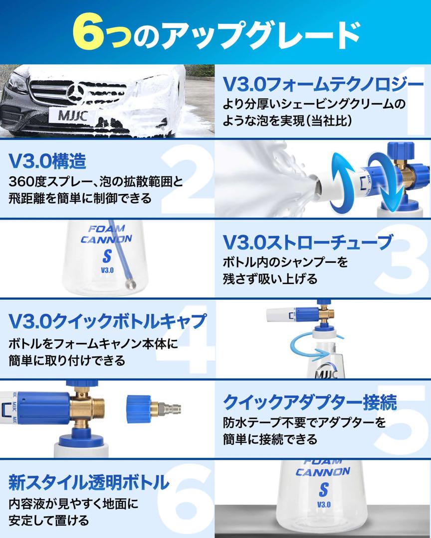 MJJC FOAM CANNON S V3.0 フォームキャノン 泡洗浄器