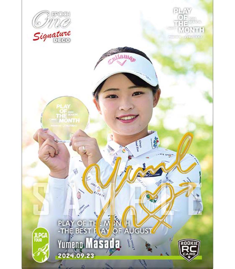 EPOCH-ONE」SignatureDECO 1of1『ダイヤ』櫻井心那選手