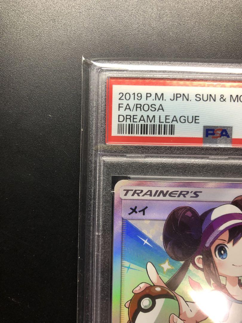 メイsr psa9 メイsr psa9