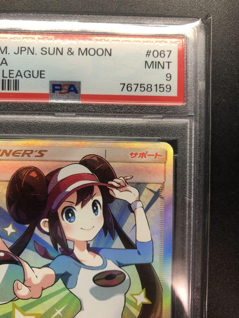 メイsr psa9 メイsr psa9