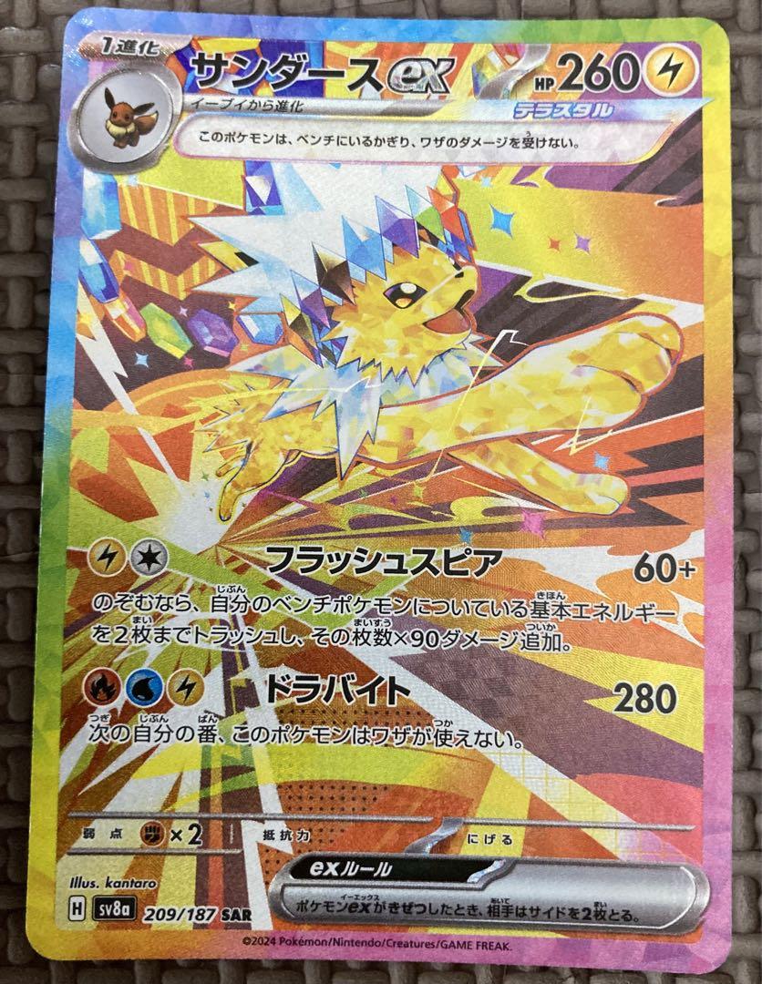 ポケモン　カード　テラスタルフェス　ex SAR ゴッドパック　ブラッキー