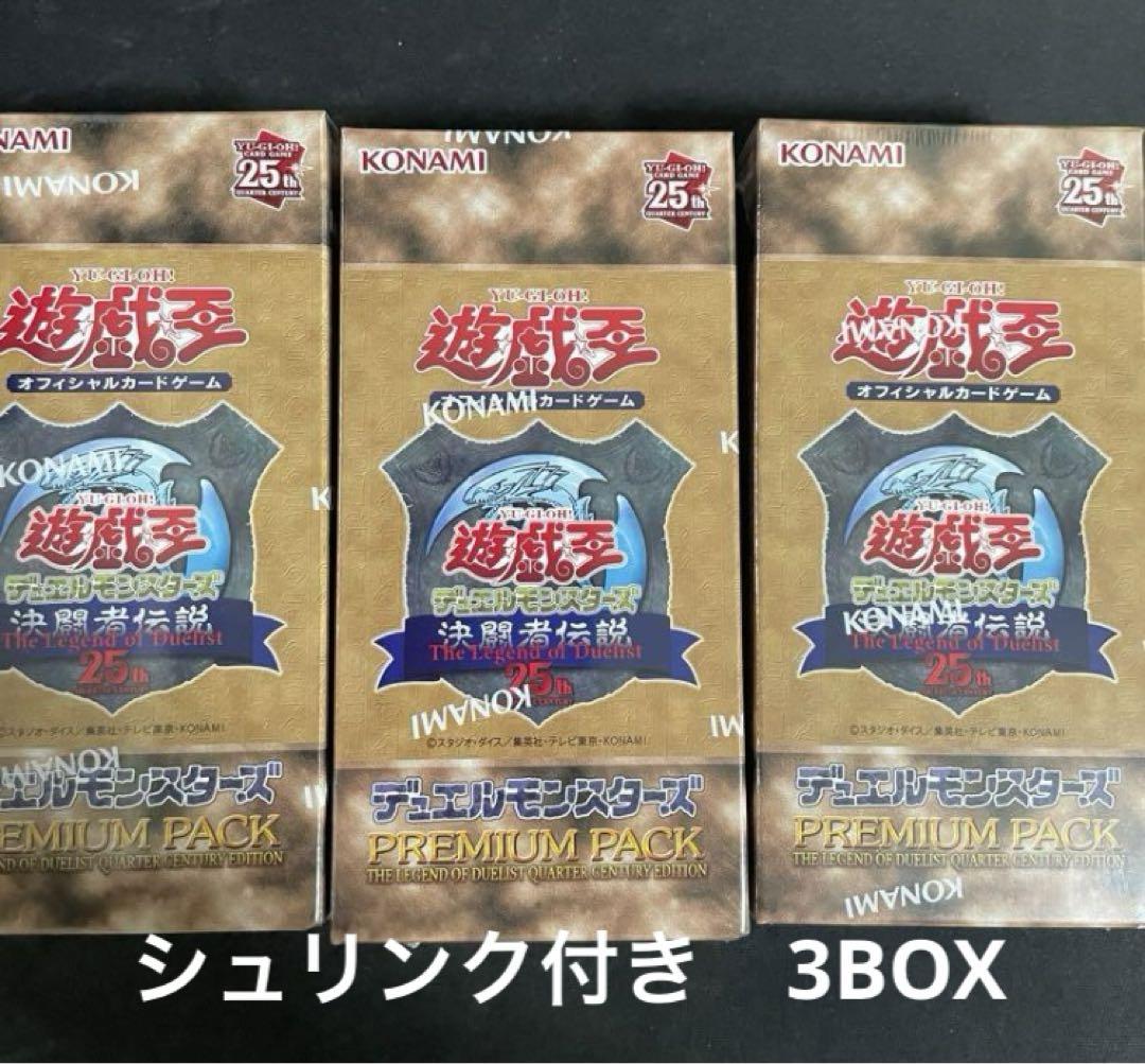 ②遊戯王 25th プレミアムパック 決闘者伝説 3BOXセット　シュリンク付き
