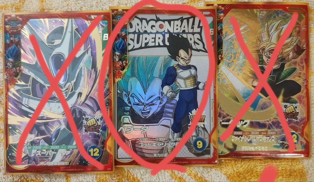 ドラゴンボール ダイバーズ GDR クウラ バーダック 神龍EXR