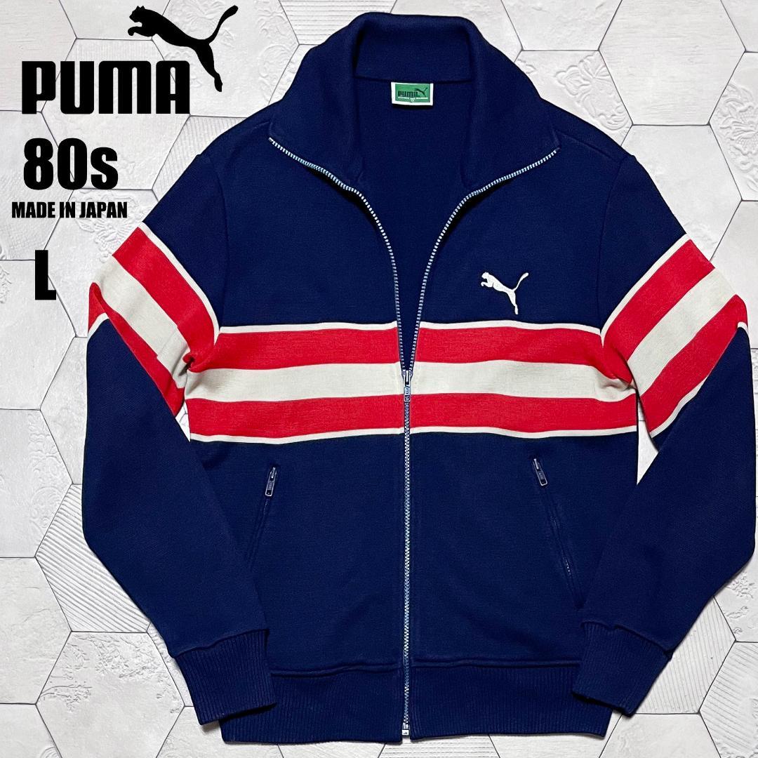 80s ヒットユニオン製 プーマ【PUMA】デカロゴ刺繍ウール