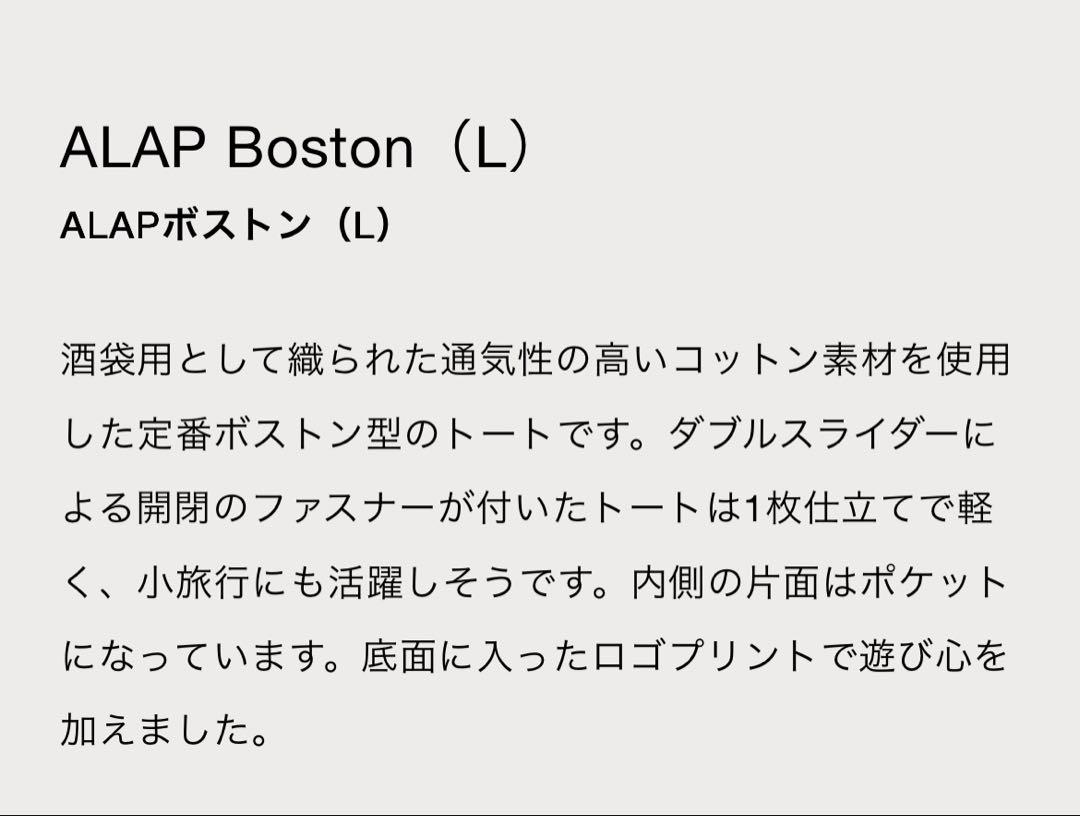 “アトリエペネロープ”ALAPボストン・L・グリーン・未使用品