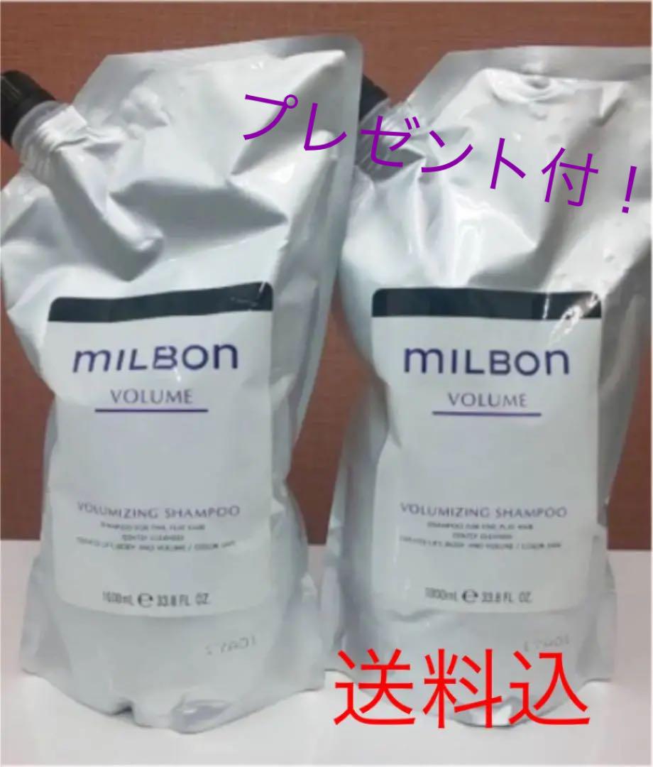 33%割引ホワイト系人気No.1 【新品・プレゼント付 】ミルボン ボリュームシャンプー1000ml 2本セット シャンプー ヘアケアホワイト系-ELSPORTS.ES 33%割引ホワイト系人気No.1 【新品・プレゼント付 】ミルボン ボリュームシャンプー1000ml 2本セット シャンプー ヘアケアホワイト系-ELSPORTS.ES