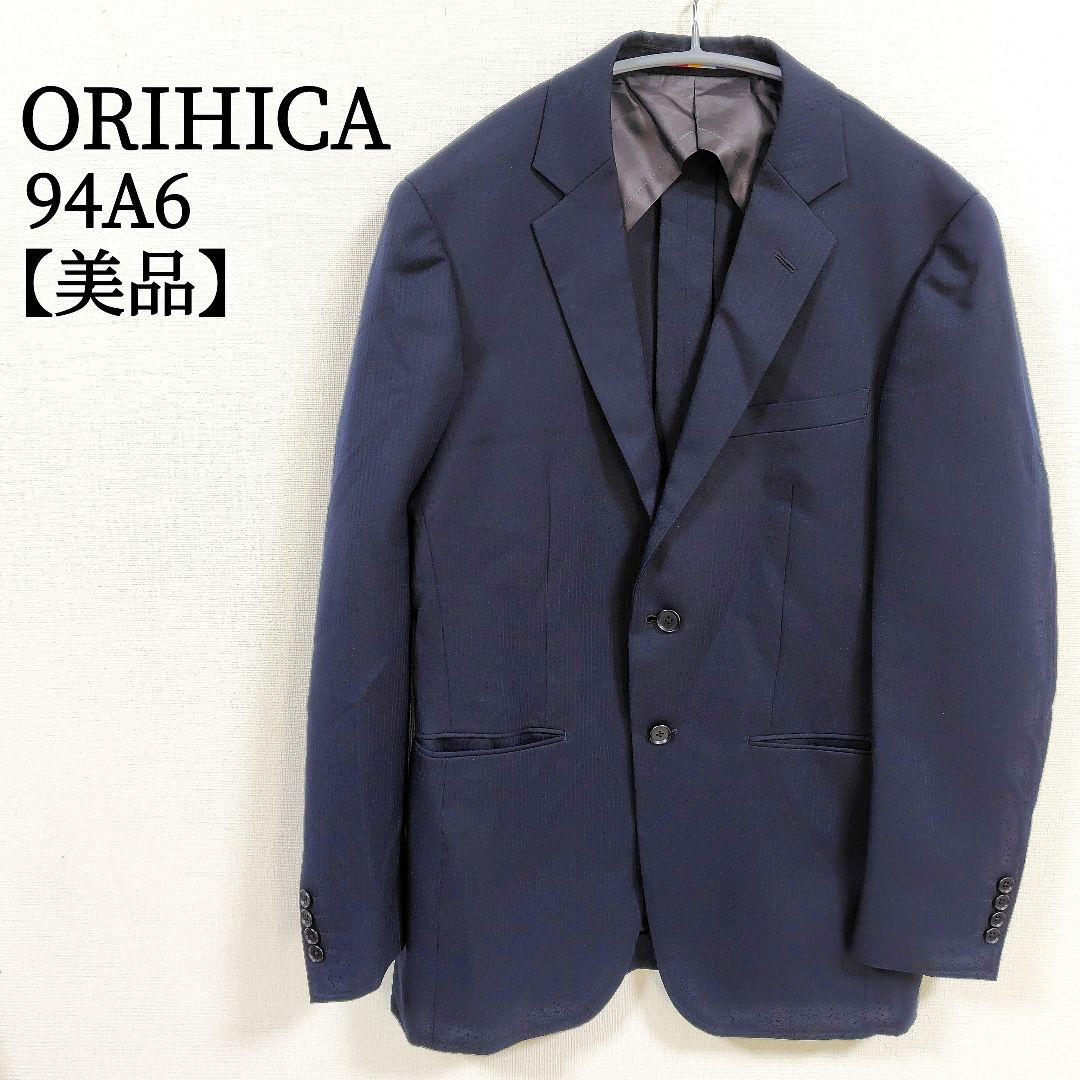 【美品】 オリヒカ ORIHICA ネイビー テーラードジャケット 94A6