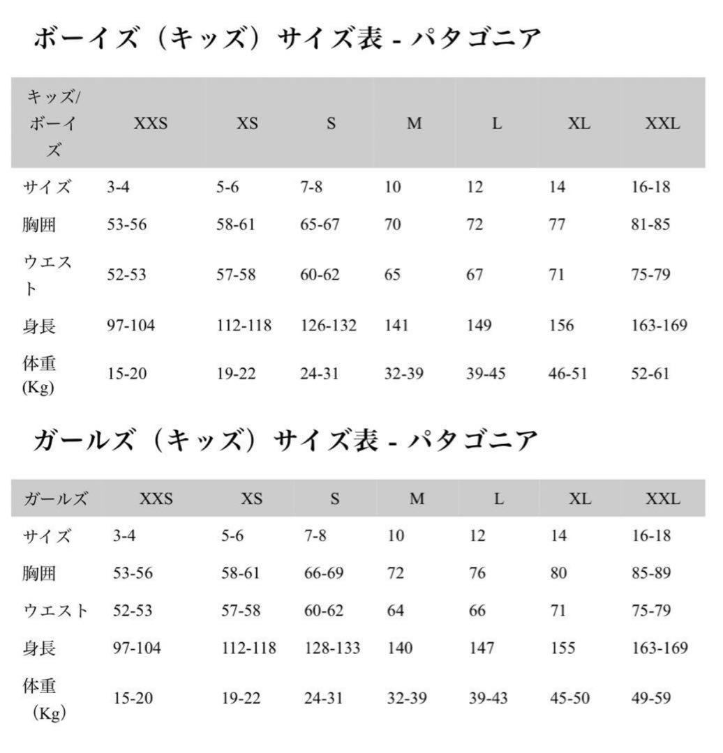 パタゴニア キッズ リバーシブル 140cmレディフレディフーディ