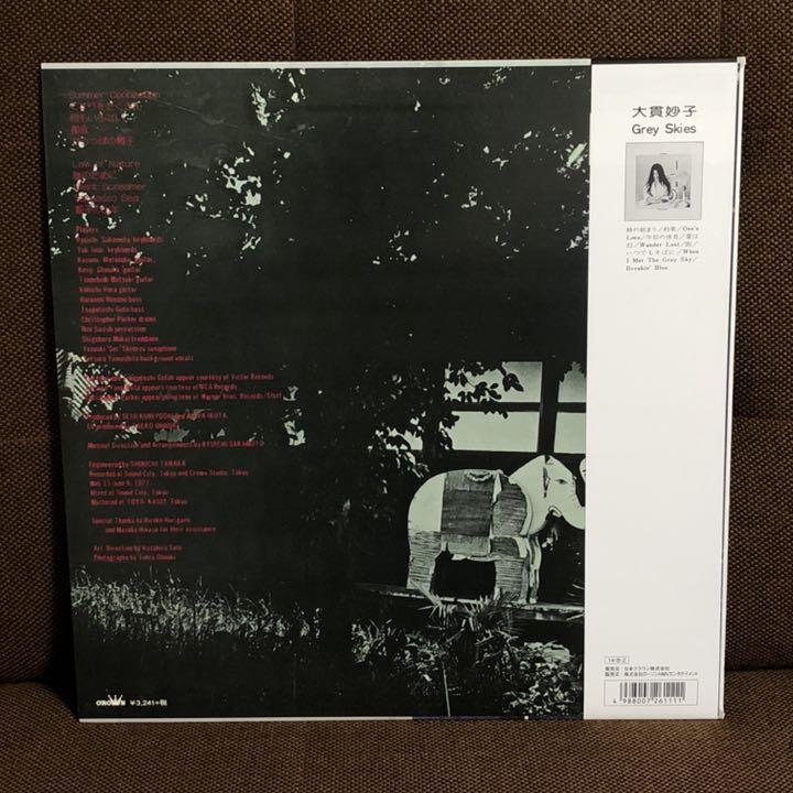 美品】大貫妙子 「SUNSHOWER」 LP サンシャワー レコード アナログ