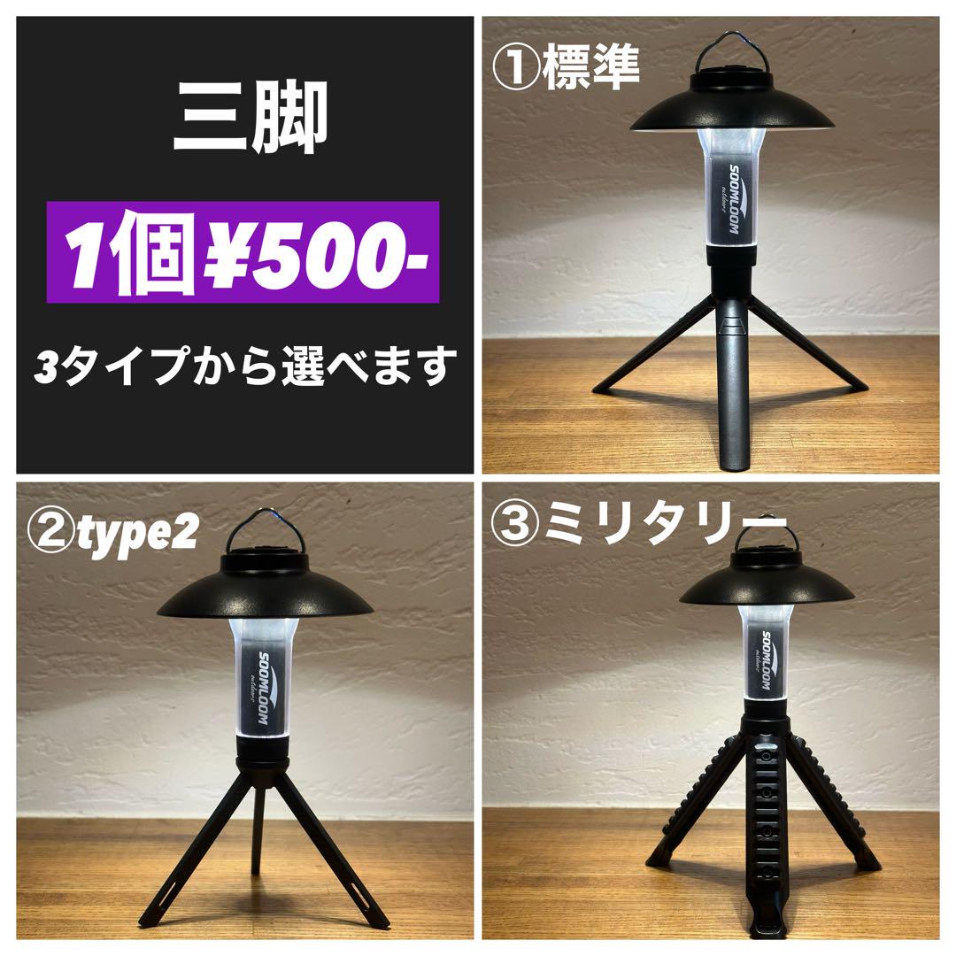 スームルーム LUMINA5000 ルミナ5000 2個 ゴールゼロ ストラップ