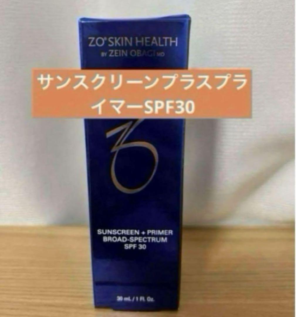 【新品未開封】サンスクリーンプラスプライマーSPF30