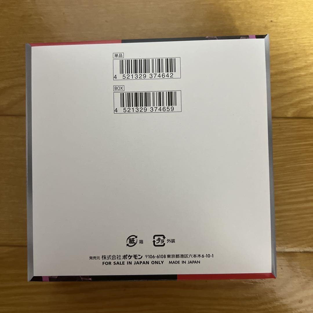 【新品未開封】ロケット団の栄光 boxシュリンク無し ぺりぺりあり