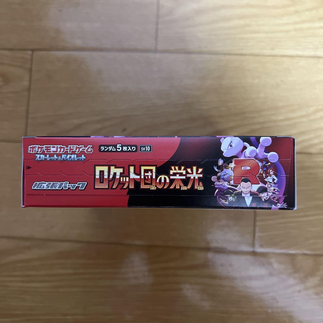 【新品未開封】ロケット団の栄光 boxシュリンク無し ぺりぺりあり