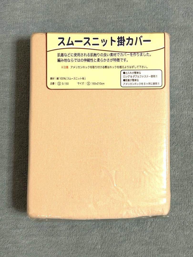 モリリン〉キャメル掛けふとん(シングル)&掛けカバー&枕 モリリン〉キャメル掛けふとん(シングル)&掛けカバー&枕