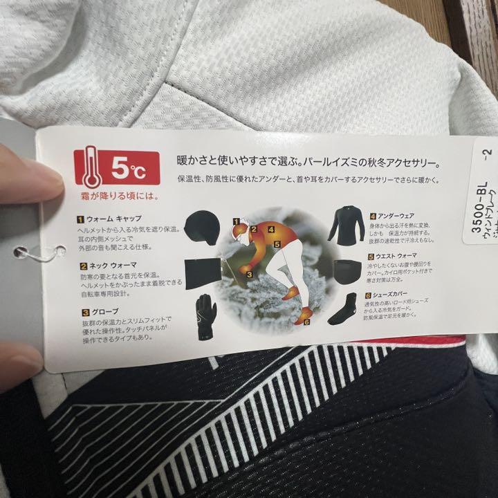 パールイズミ ウィンドブレーク ジャケット M 3500-BL サイクルウェア