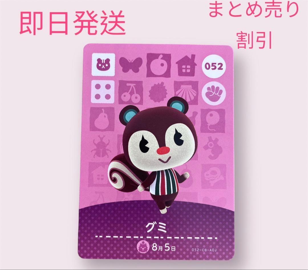 あつまれどうぶつの森　　amiiboカード　リス13枚セット　まとめ売り割引 あつまれどうぶつの森 amiiboカード リス13枚セット まとめ売り