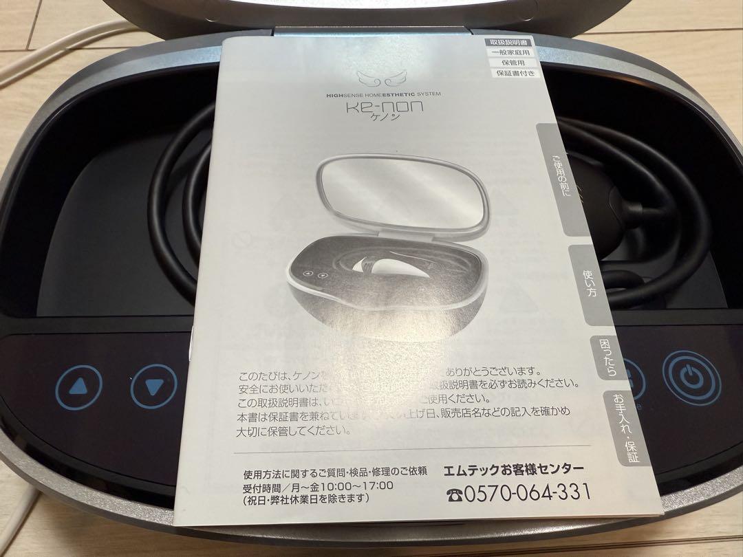 K-Non 脱毛器 高感度ホームエステシステム