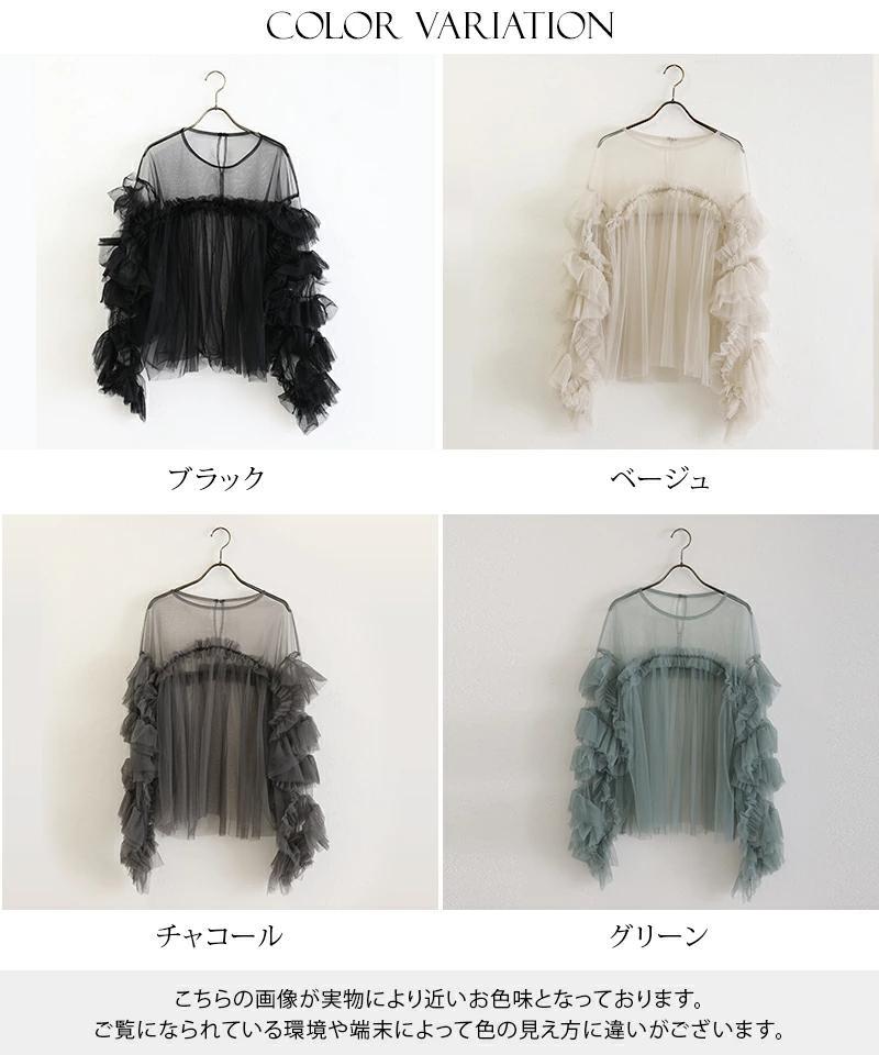 atlo ブラック フリルトップス サイズF