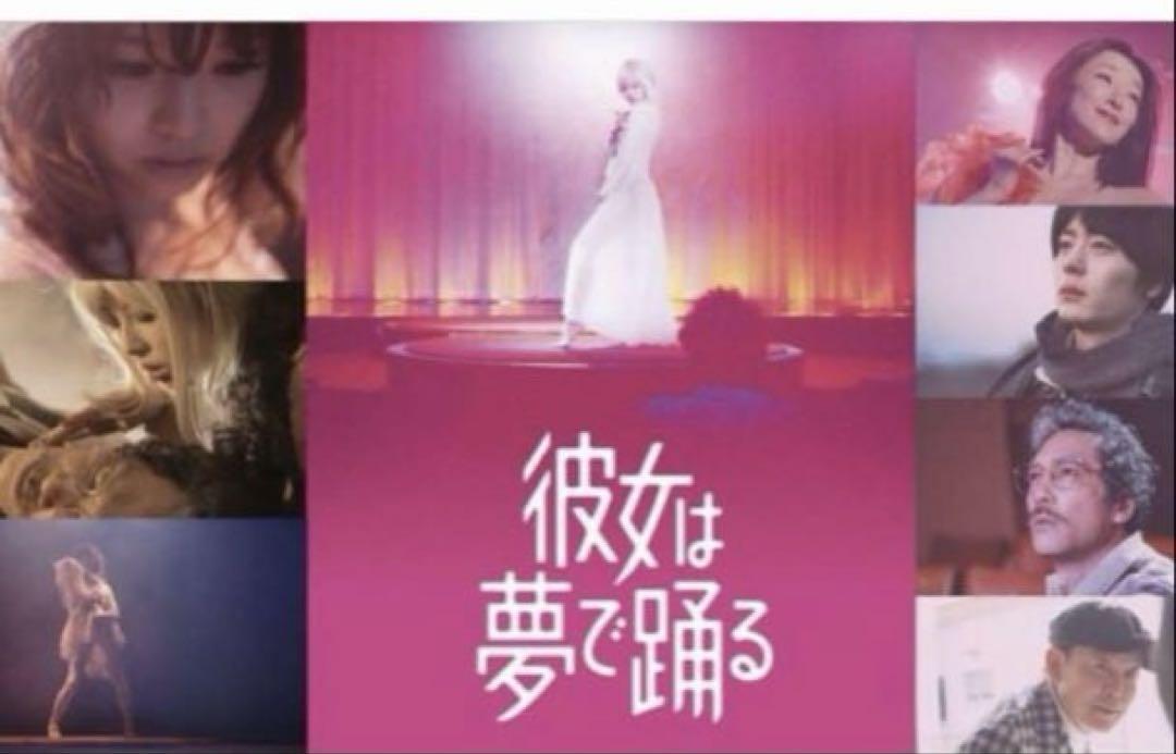 Amazon.co.jp: 彼女は夢で踊る 初回製造限定 Blu-ray特別版(特典