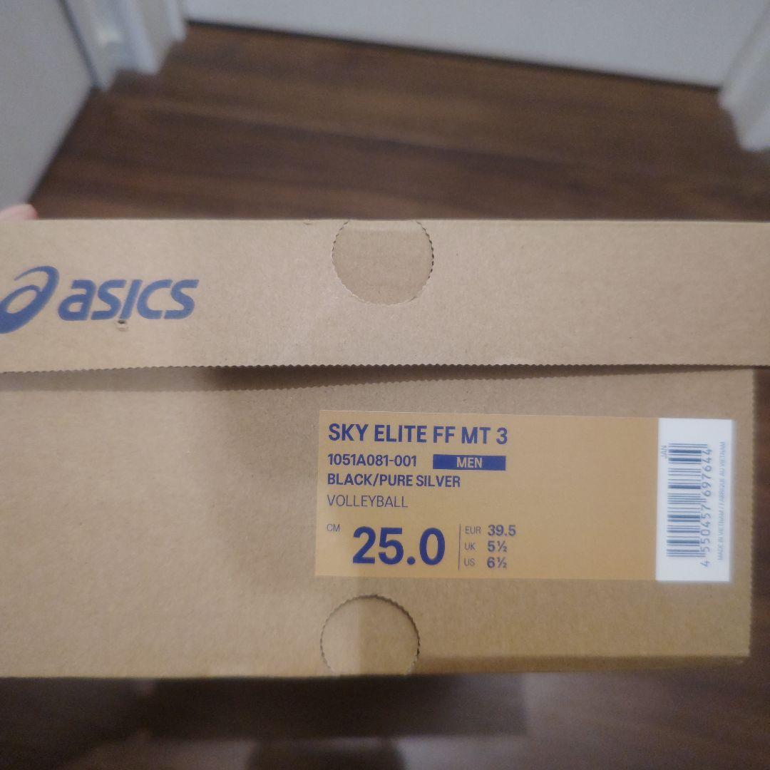 アシックススカイエリートFF3MT