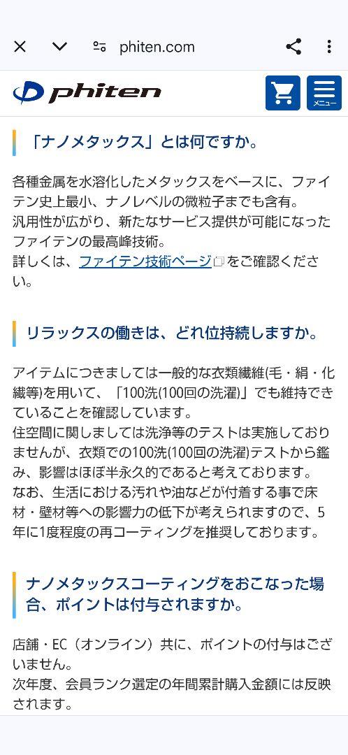 アシックススカイエリートFF3MT 25cmナノメタックスコーティング