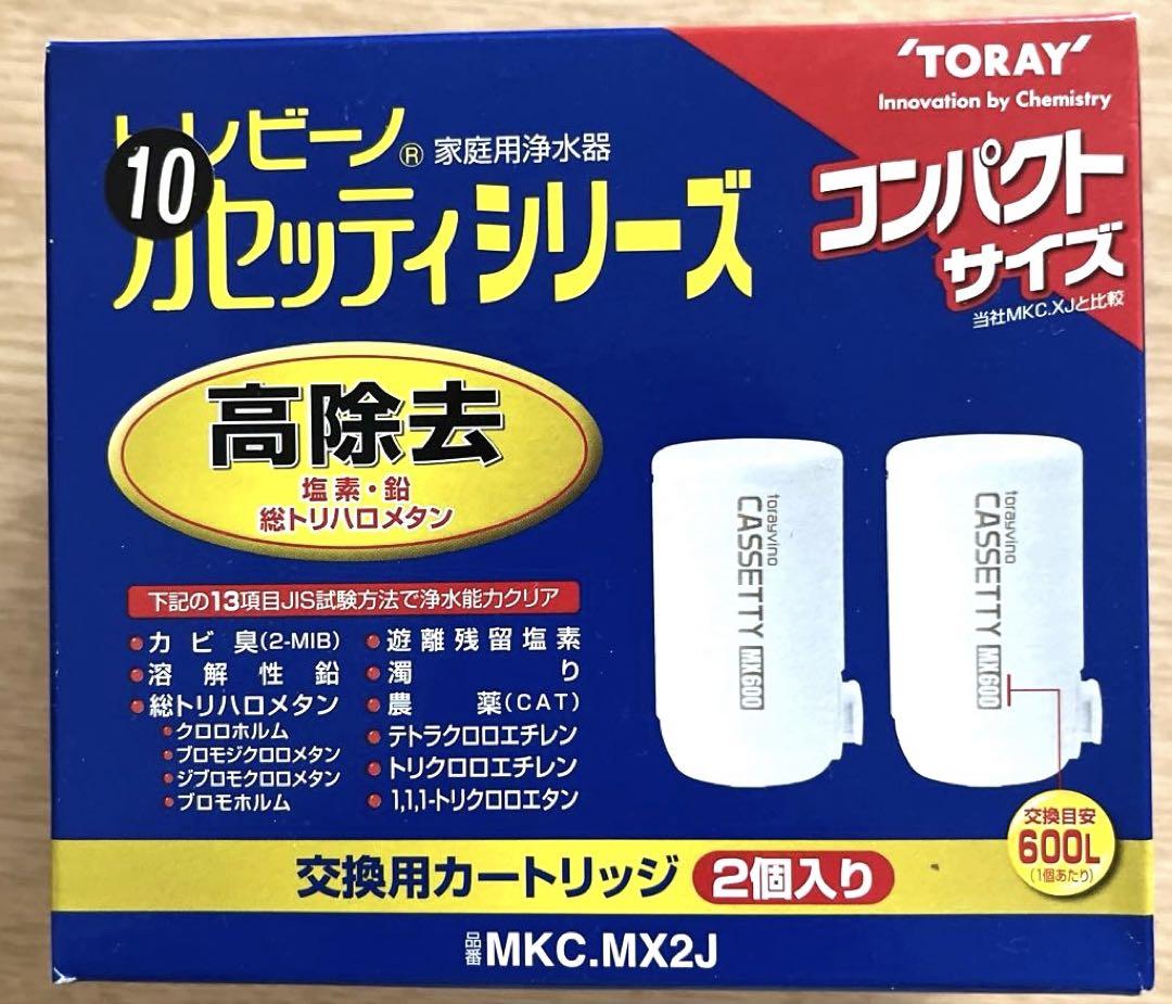 新品✨タカラスタンダード 浄水器カートリッジ 浄水フィルター 3