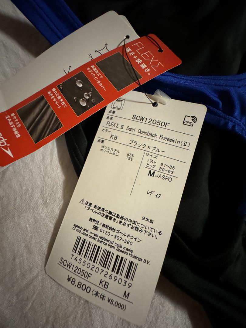 【タグ付・新品未使用】Speedo オールインワン水着 FINA認証