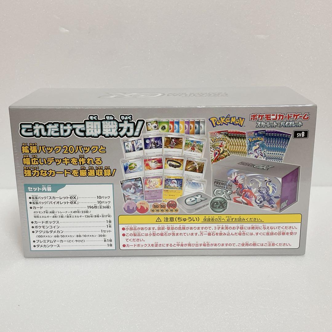 スカーレット＆バイオレット トレーナーズボックス（シュリンク付き）【プロモ付き】 楽天市場】未開封プロモパック付き シュリンク付き ポケモン