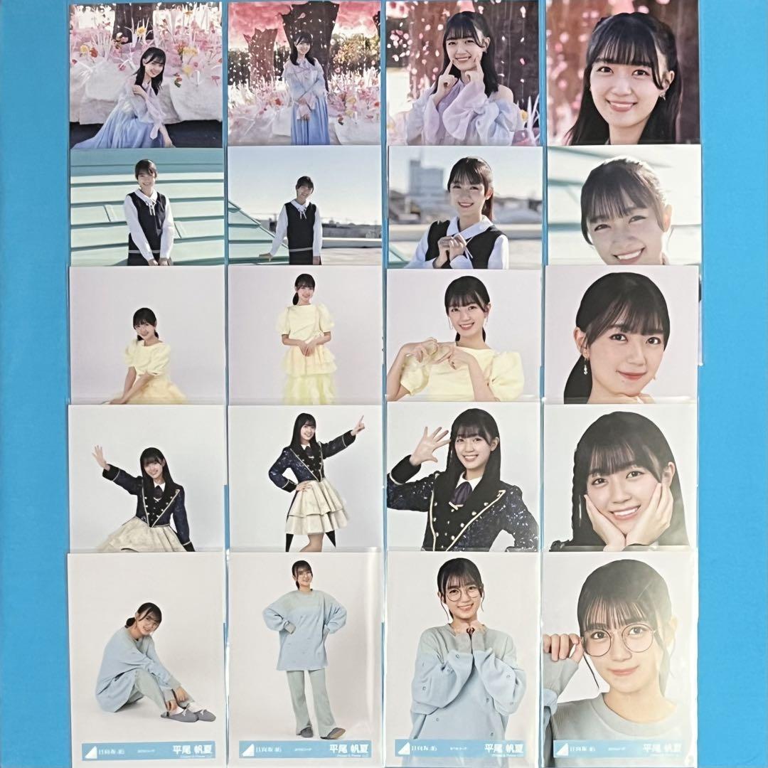 平尾帆夏 卒業写真 ジャケット MV TOUR おうち 日向坂46 【匿名配送】