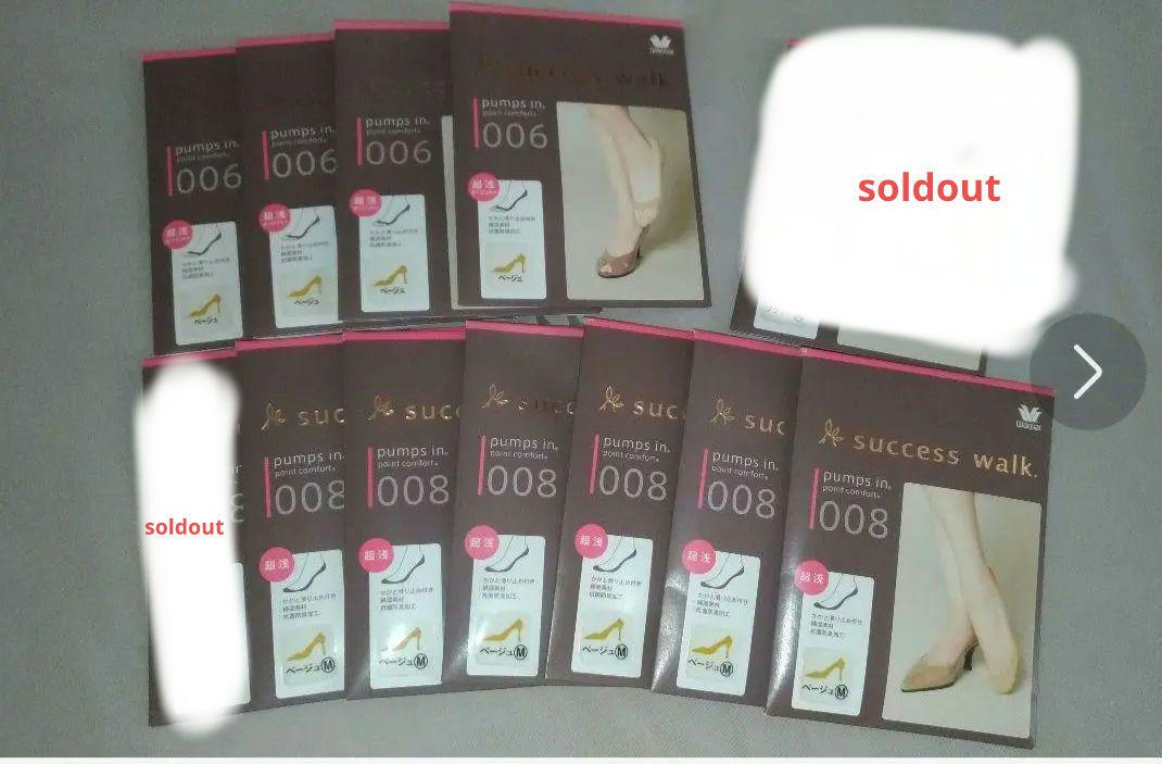 【※説明必読※新品】ワコール　サクセスウォーク　超浅　パンプスイン　ベージュ