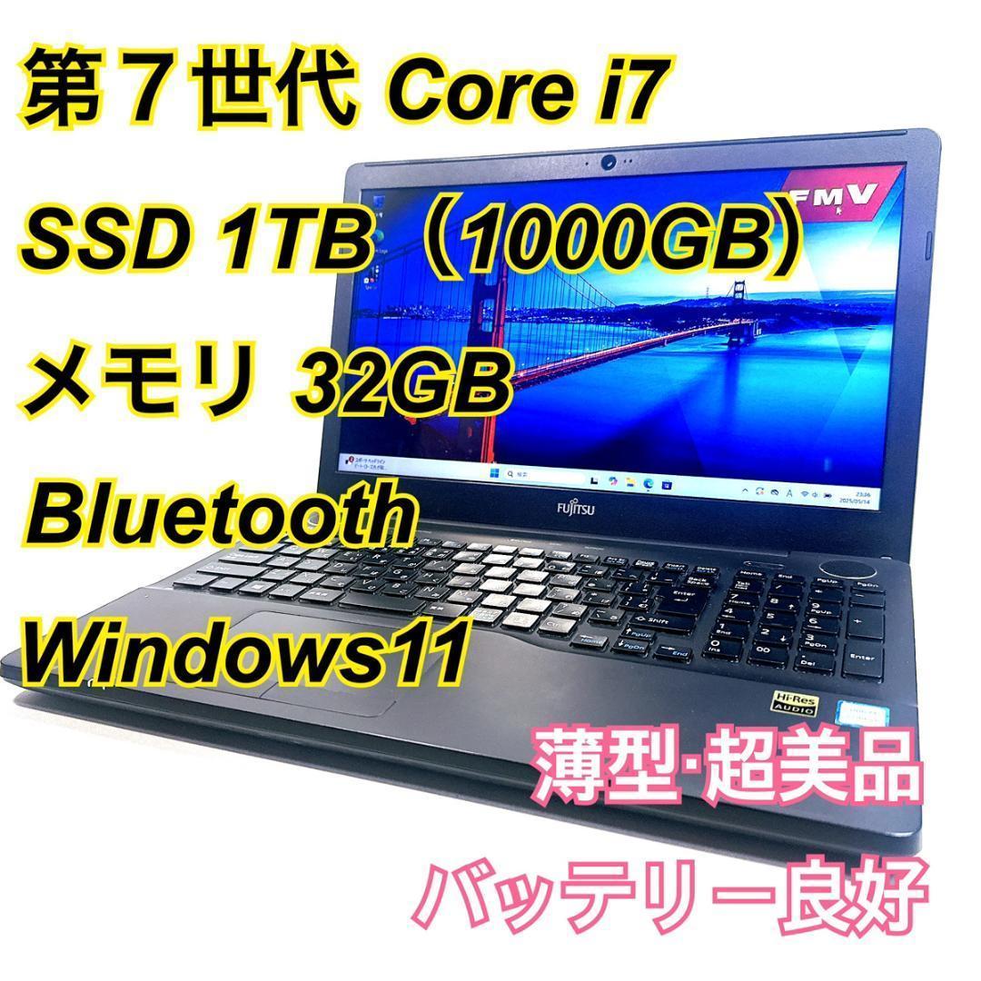 Core i7✨SSD✨メモリ32GB✨Windows11 ✨ノートパソコン