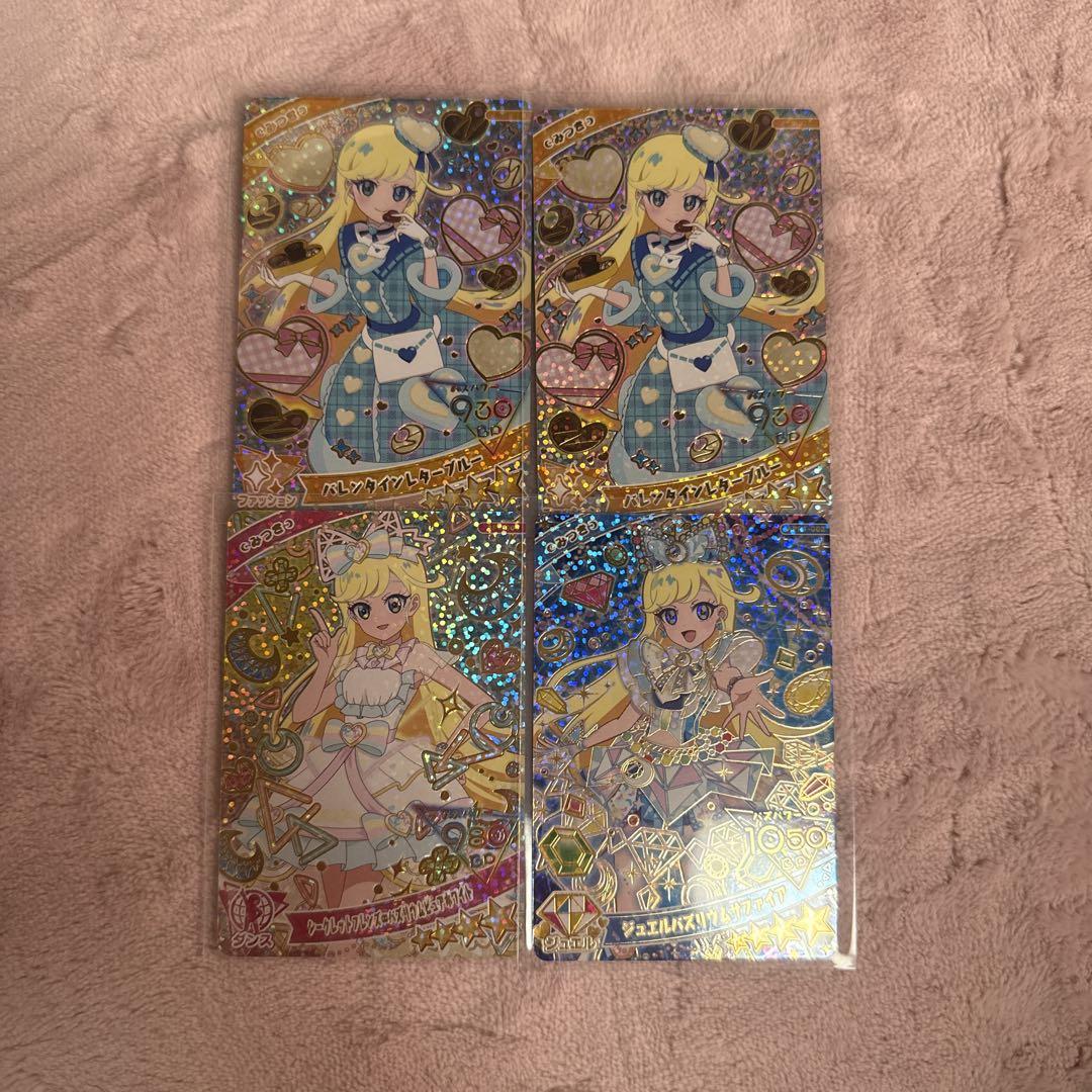 ひみつのアイプリ みつき まとめ売り - メルカリ