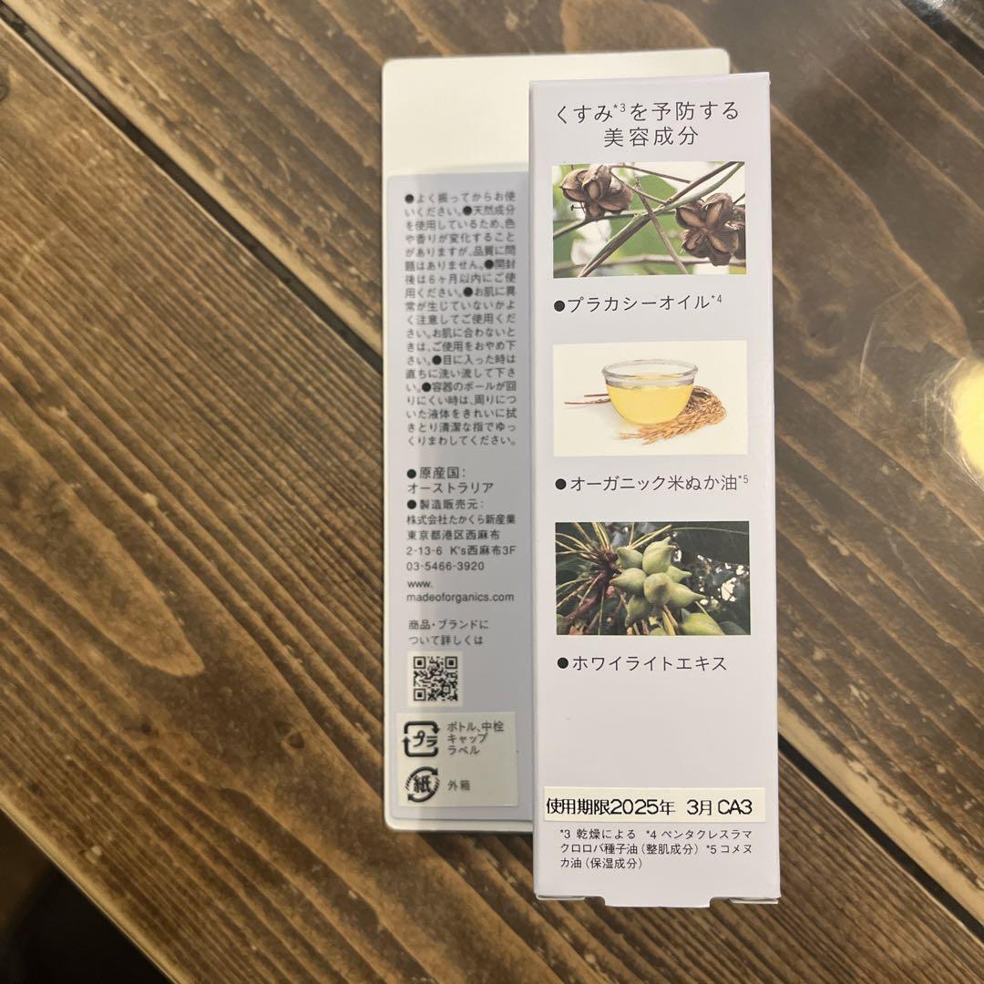 オーガニック ホワイライト DE ロールオン EX 50ml デオドラント