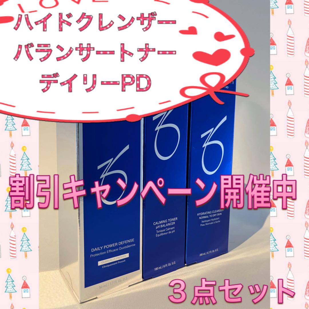 RUSAN♡ ゼオスキン 新品 ハイドクレンザー トナー デイリーPD