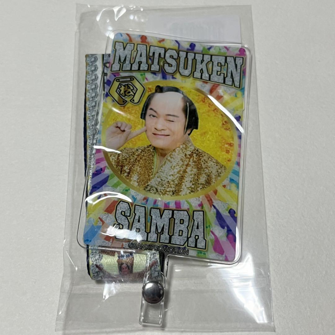 マツケンサンバグッズまとめ売り （あにばーさる NBC