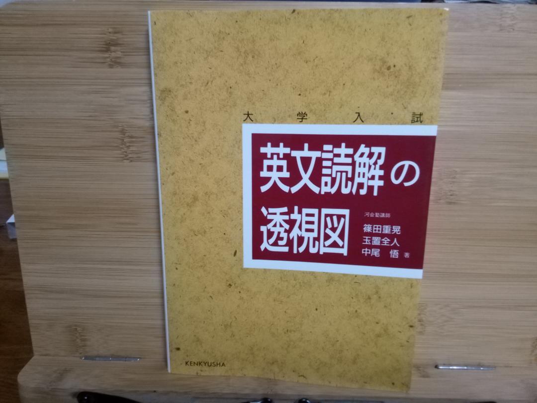 英文解釈の参考書・問題集詰め合わせ 英文解釈の参考書・問題集詰め合わせ
