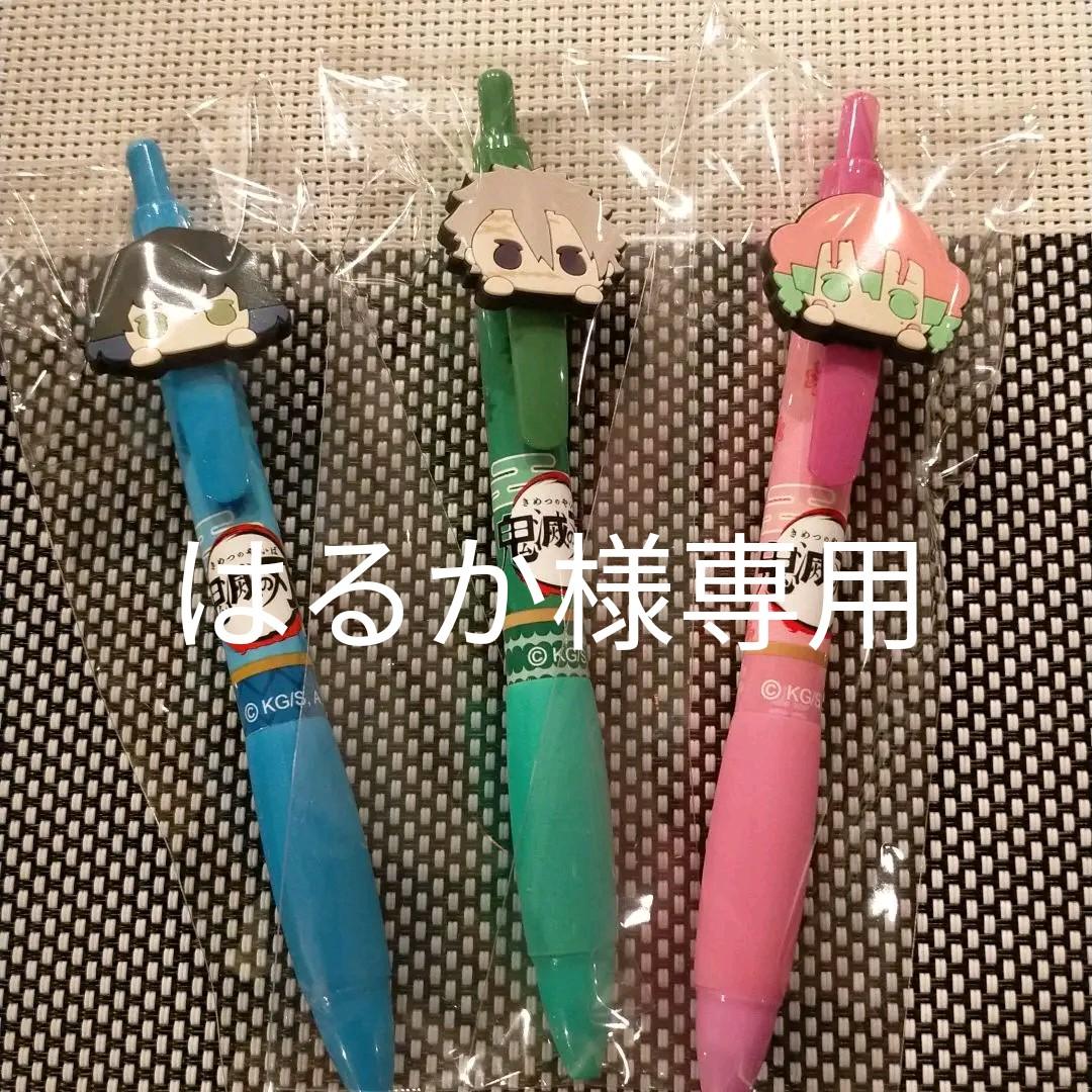 はるか様専用 鬼滅の刃 ボールペン クリアファイル メルカリ はるか様専用 鬼滅の刃 ボールペン クリアファイル メルカリ