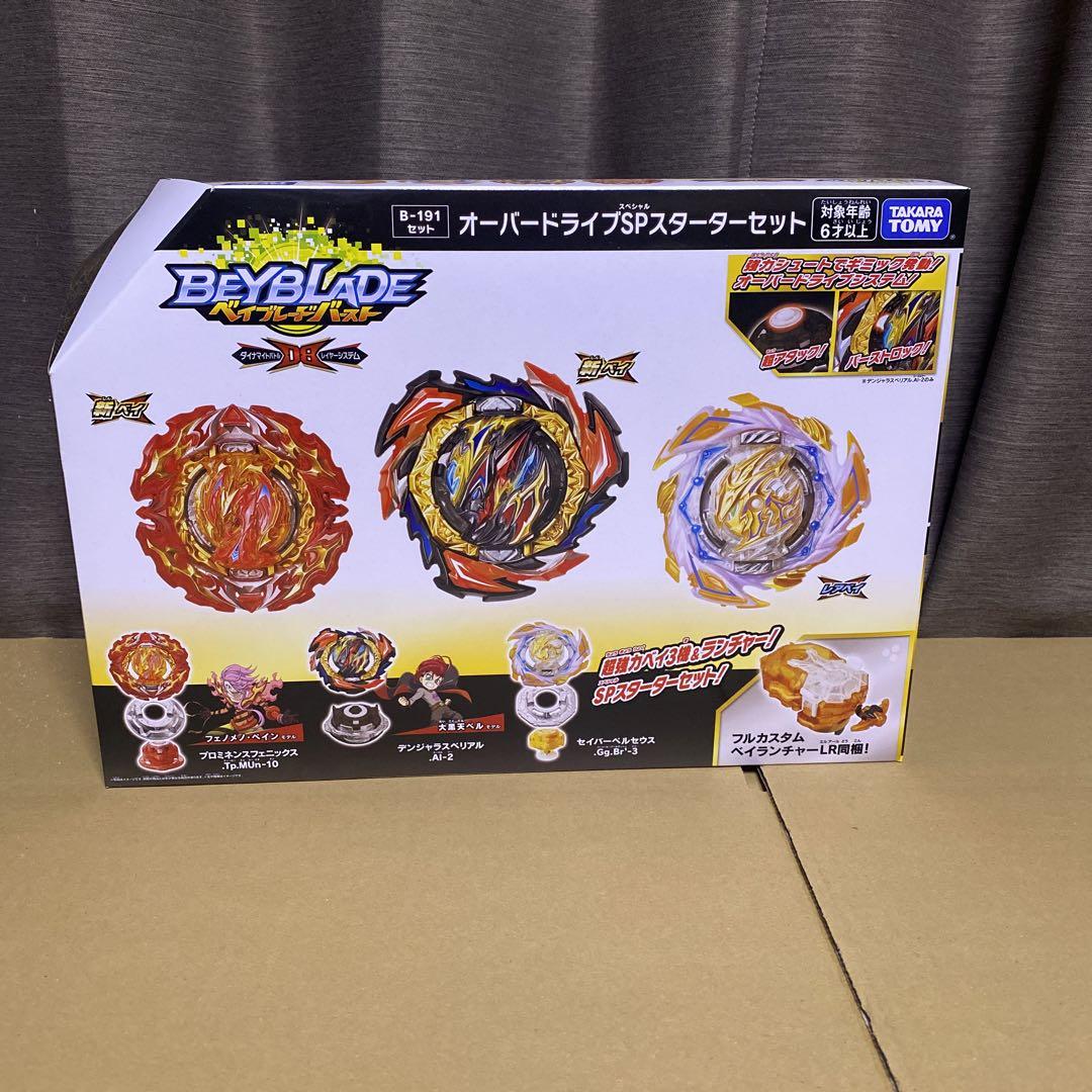 ベイブレードバースト オーバードライブspスターターセット Amazon.co.jp: タカラトミー ベイブレードバースト B-191