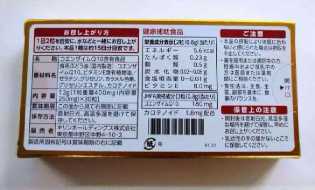 発酵コエンザイムQ10EX 6箱セット