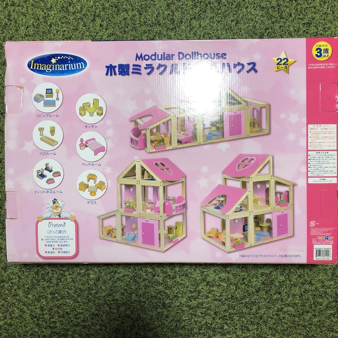 ❤️新品❤️イマジナリウム 木製ミラクルドールハウス