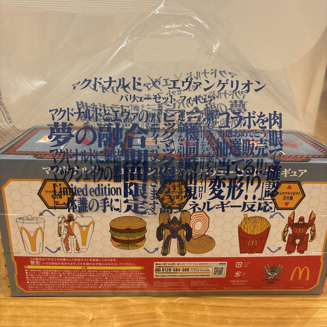 マクドナルド✖️エヴァンゲリオン　バリューセットフィギュア