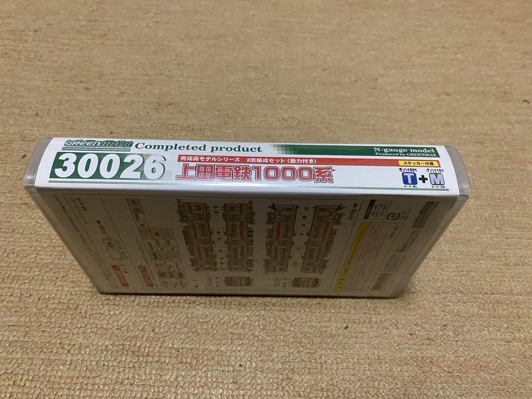 グリーンマックス　上田電鉄　1000系　2両編成（動力付き）