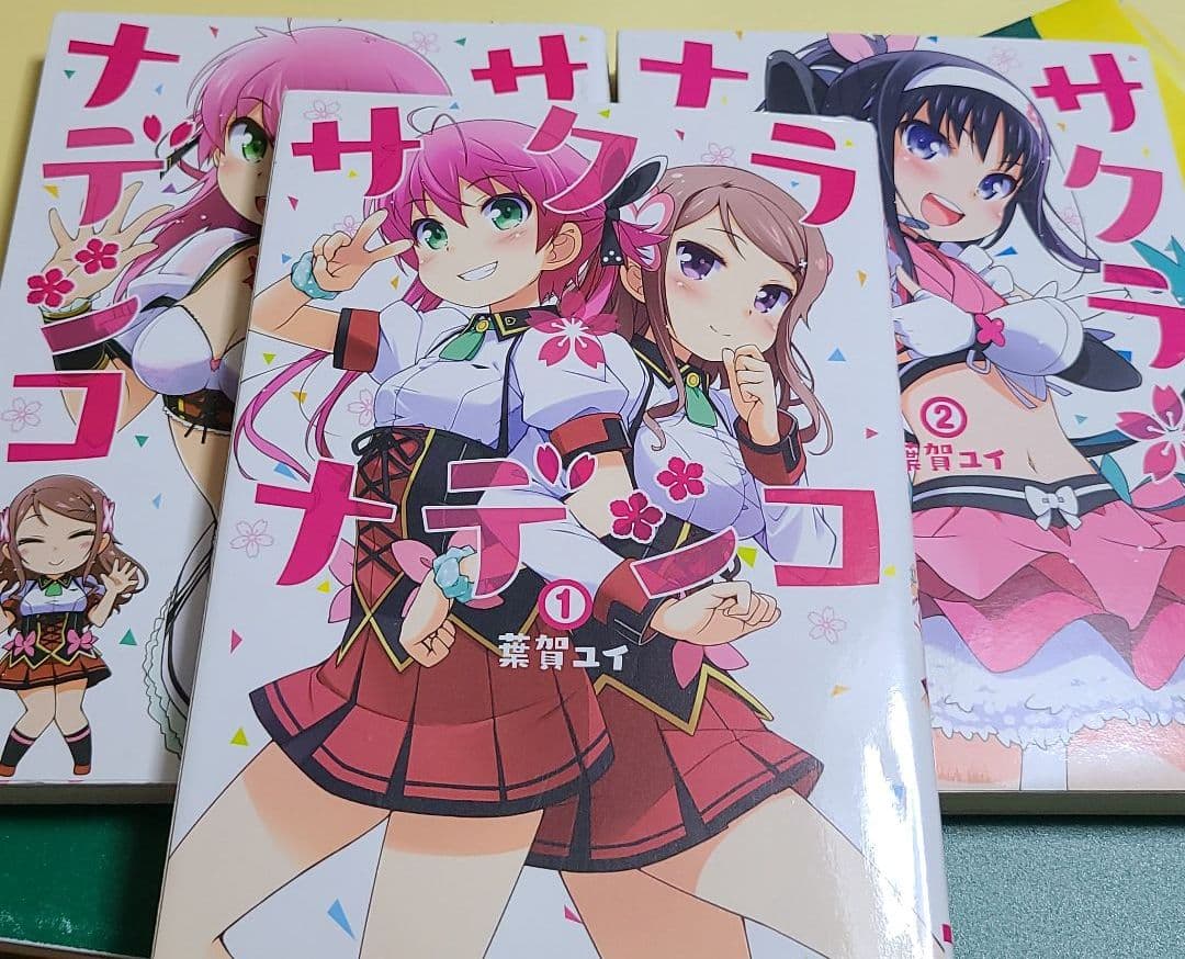 サクラ ナデシコ 1 葉賀ユイ メルカリ No 1フリマアプリ