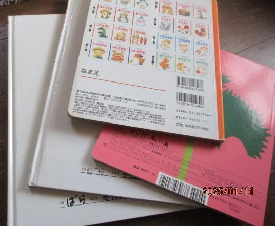 赤ちゃん向け絵本 まとめ売り５１冊 こどものとも012,こぐま,しろくまちゃん,